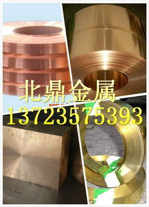 錳黃銅銅合金 長安北鼎金屬材料行的專業(yè)供應(yīng)